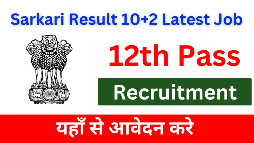 Sarkari Result 10+2 Latest Job